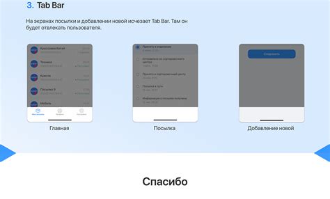 Советы по отслеживанию посылок