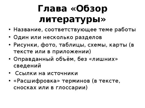 Советы по оформлению и представлению работы