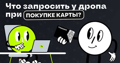 Советы по очистке карты от дропа