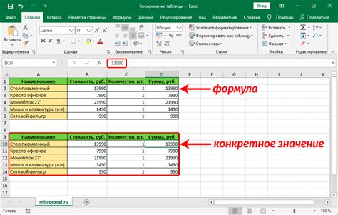 Советы по очистке таблицы в Excel с сохранением формул