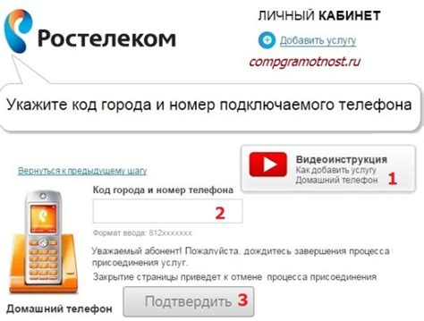 Советы по перезагрузке домашнего телефона Ростелеком от специалистов