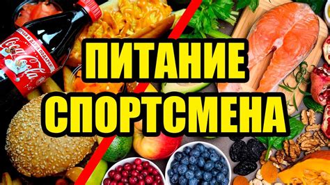 Советы по питанию для быстрого набора объема