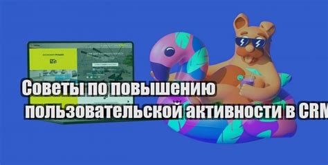 Советы по повышению активности подростка