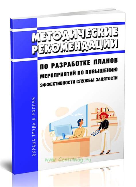 Советы по повышению эффективности в sales