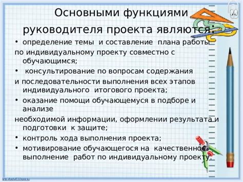 Советы по подготовке к защите итогового проекта 9 класса: как выступить уверенно и профессионально