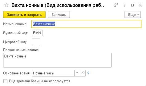 Советы по подготовке к работе на вахте