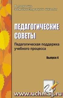 Советы по поддержанию учебного процесса