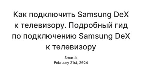 Советы по подключению приставки Горизонт к телевизору Samsung