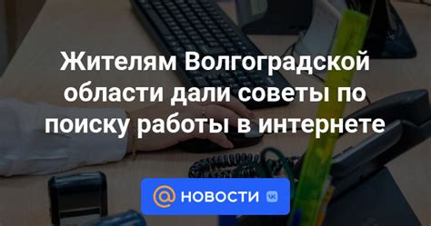 Советы по поиску работы в физике