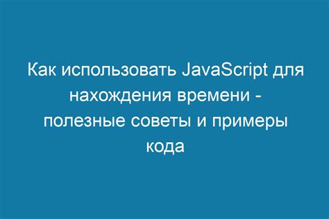 Советы по поиску универсального кода