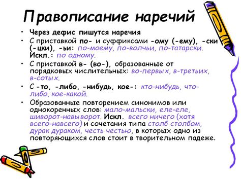 Советы по правильному использованию голубой краси через дефис