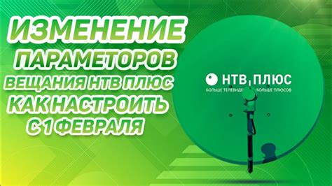 Советы по предотвращению пропадания сигнала НТВ Плюс