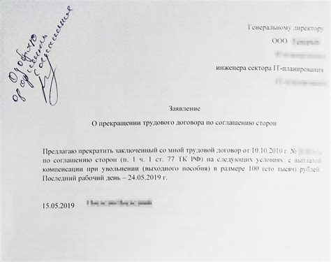 Советы по предотвращению увольнения в день заявления