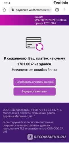 Советы по предотвращению установки МВД оплаты ПВ на Андроид браузера