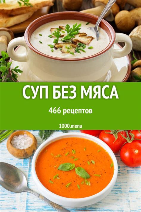 Советы по приготовлению грибного супа из маслят: