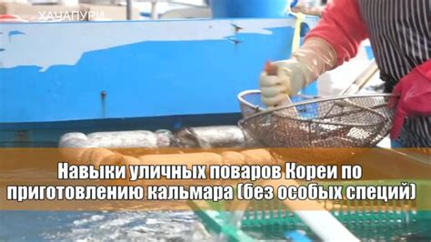 Советы по приготовлению мороженых кальмаров