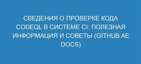 Советы по проверке электронного платежного кода