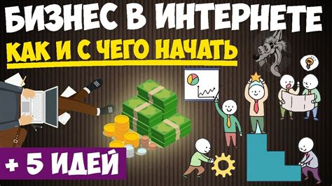 Советы по продвижению своего бизнеса и карьерному росту для самозанятого с банковской работой