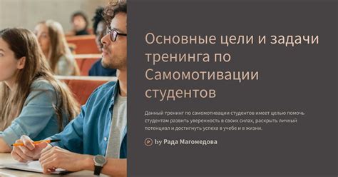 Советы по самомотивации и управлению стрессом при подготовке к ТПО по математике 4 класс СИ Волкова