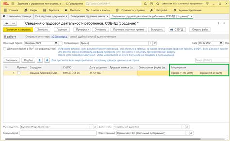 Советы по созданию СЗВ стаж корректирующий в 1С 8.3 ЗУП