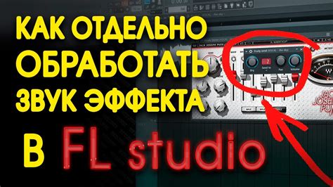 Советы по созданию гармоничного звука с помощью эффекта эхо в FL Studio