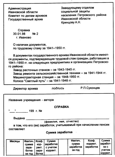 Советы по созданию информационной справки