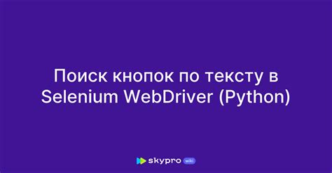 Советы по созданию кнопок на Python