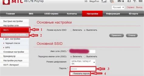 Советы по созданию надежного пароля для Wi-Fi роутера МТС