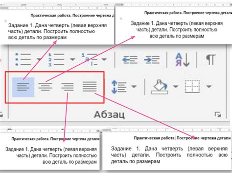 Советы по созданию ровного абзаца в Microsoft Word