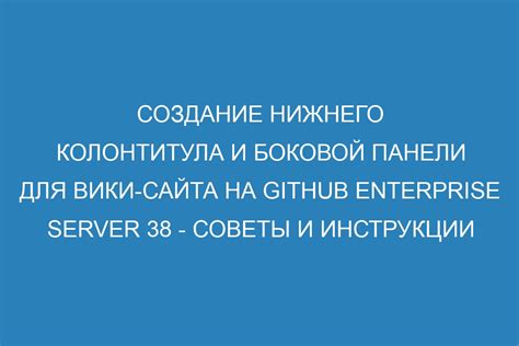 Советы по созданию эффективного нижнего колонтитула