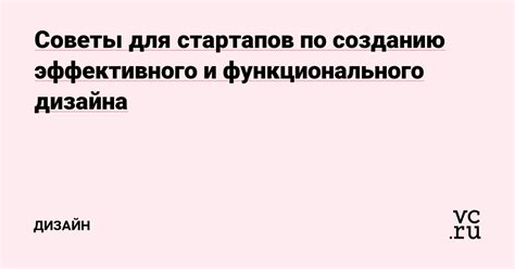 Советы по созданию эффективного пути