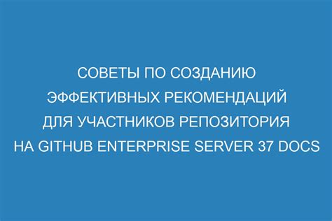 Советы по созданию эффективных приватов на анархических серверах