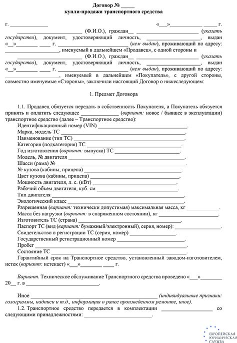 Советы по составлению договора купли-продажи машины от двух собственников