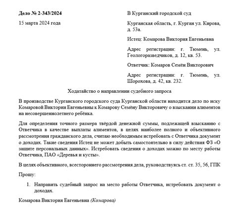 Советы по составлению запроса о номере судебного участка