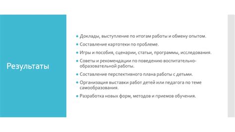 Советы по сотрудничеству и обмену работами