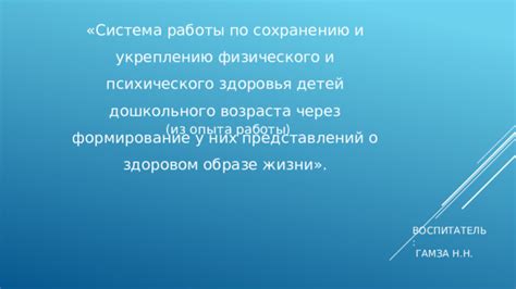 Советы по сохранению и экспозиции работы