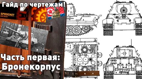 Советы по сохранению танка в Sprocket