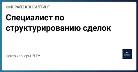 Советы по структурированию опыта работы