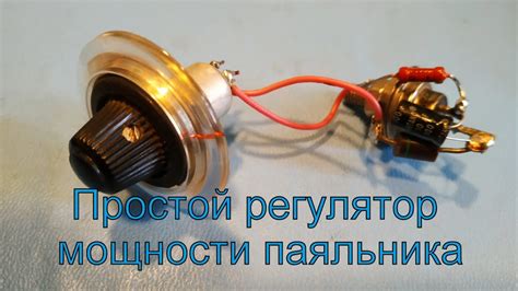 Советы по увеличению мощности USB-паяльника