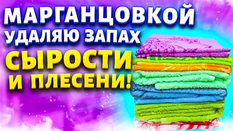 Советы по удалению запаха тухлой индейки