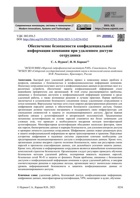 Советы по удалению конфиденциальной информации из PDF-документов