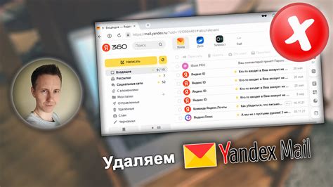 Советы по удалению отправленной почты в Яндекс: