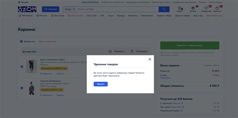 Советы по удалению товара из корзины на Озон