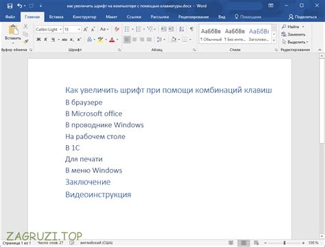 Советы по улучшению внешнего вида текста с использованием шрифтов