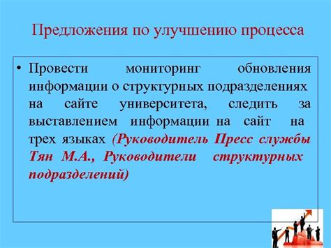 Советы по улучшению процесса обновления