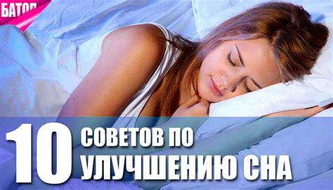 Советы по улучшению сна после операции