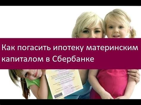 Советы по умному распоряжению материнским капиталом