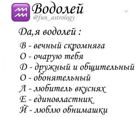 Советы по управлению ревностью у мужчины Водолея