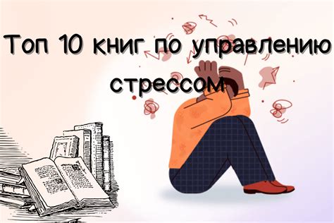 Советы по управлению стрессом и подготовке к экзамену