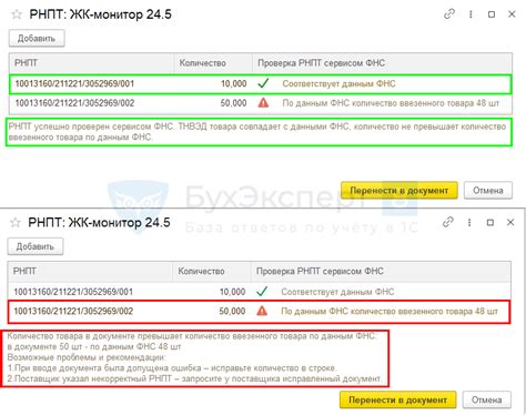 Советы по установке РНПТ в 1С 8.3